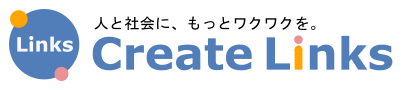Create Links-人と社会に、もっとワクワクを。